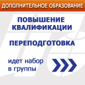 Дополнительное образование