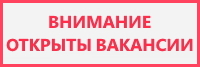 Вакансии МФ РМАТ